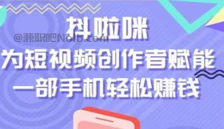 宜宾抖啦咪是什么平台-一个专注短视频流量变现的平台！ 第1张